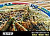 茼蒿蛋饼的做法