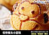 橙香猴头小蛋糕的做法
