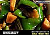 杏鲍菇烧茄子的做法