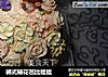 韩式裱花芭比娃娃的做法