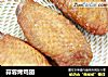 蒜蓉烤鸡翅的做法