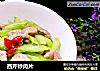 西芹炒肉片的做法
