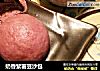 奶香紫薯豆沙包的做法