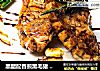 黑醋配香煎黑毛猪 Berkshire Pork Chop的做法