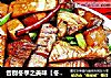 告别冬季之美味【冬笋烧肉】的做法