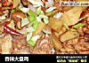 香辣大盘鸡的做法