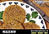 南瓜芝麻饼的做法