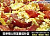 简单懒人极速番茄炒蛋的做法