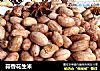 蒜香花生米的做法
