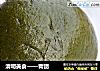 清明美食——青团的做法