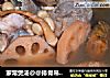 家常煲汤@@排骨吊片莲藕花生汤的做法