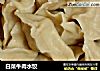 白菜牛肉水饺的做法