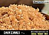 【纯手工肉松】--- 一份最原始的肉松诞生日记的做法