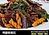 鸭胗拌麻花的做法