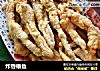 炸香椿鱼的做法