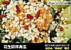 花生碎拌黄瓜的做法