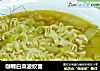 咖喱白菜波纹面的做法