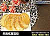 燕麦低糖面包的做法