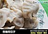 香椿肉饺子的做法