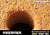 米粉亚麻籽戚风的做法