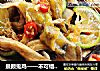 景颇鬼鸡——不可错过的云南美食的做法