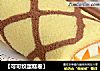［可可纹蛋糕卷］的做法