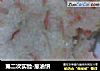 第二次实验-葱油饼的做法
