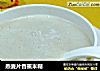 燕麦片香蕉米糊的做法