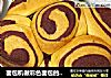 面包机做彩色面包的方法（可可双色吐司）的做法