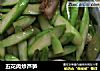 五花肉炒芦笋的做法