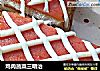 鸡肉蔬菜三明治的做法