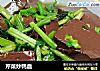 芹菜炒鸭血的做法