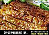 【朴实亦能鲜美】萝卜焖带鱼的做法