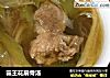 霸王花扇骨汤的做法