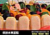缤纷水果蛋糕的做法
