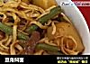 豆角焖面的做法