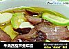 牛肉西葫芦煮年糕的做法