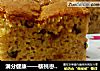 满分健康——核桃枣泥红糖糕的做法