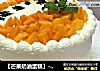【芒果奶油蛋糕】--- 最喜欢无任何添加无任何色素的蛋糕的做法