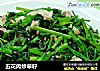 五花肉炒草籽的做法
