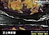 芝士焗紫薯的做法