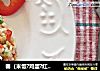 春（米饭?鸡蛋?红椒?青瓜?虾干，快乐的早晨OK啦）[愉快]的做法