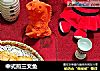 中式煎三文鱼的做法