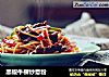 黑椒牛柳炒意粉的做法