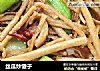 丝瓜炒馓子的做法