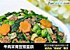 牛肉末青豆雪里蕻的做法