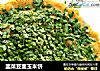 韭菜豆面玉米饼的做法