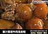蜜汁黑椒牛肉烧金桔的做法