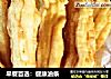早餐首选：健康油条的做法