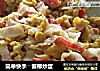 简单快手――蟹柳炒蛋的做法